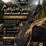 الفأس الاحترافي متعدد الاستخدامات مع حافظة