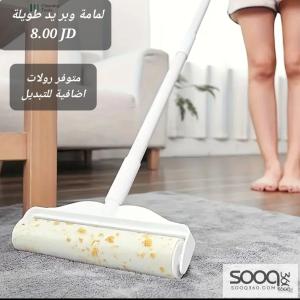 لمامة وبر احترافية - بيد طويلة قابلة للتعديل