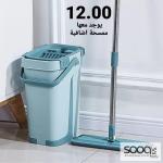 الممسحة ذكية