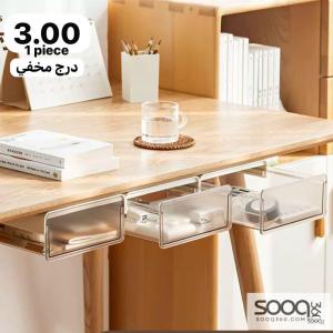 درج مخفي