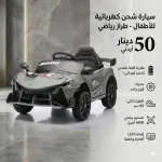 سيارة الشحن الكهربائية الرياضية