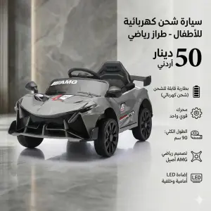 سيارة الشحن الكهربائية الرياضية
