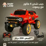 جيب شحن الفاخر مع ريموت