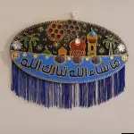 ديكور جداري يدوي قياس (40 سم)