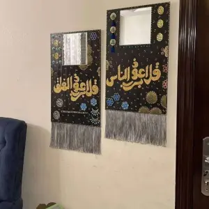 طقم ديكور جداري يدوي قطعتين