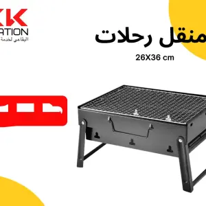 منقل فحم صغير قابل للطى