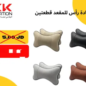 وسائد مسند الرأس للمقعد