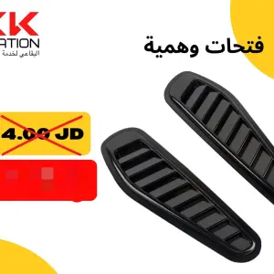طقم فتحات تهوية وهمية بتصميم طولي انسيابي