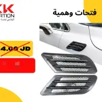طقم فتحات تهوية وهمية جانبية المعدنية
