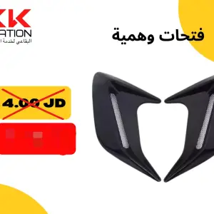 طقم فتحات تهوية وهمية بتصميم رياضي