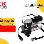 منفاخ إطارات ذو أداء شاق (Heavy Duty)
