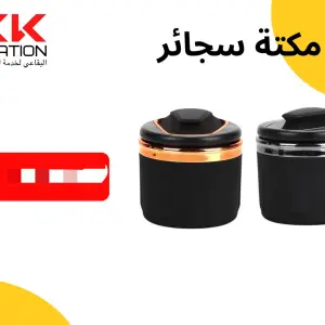 مكتة سجائر للسيارة بتصميم رياضي