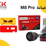طقم إضاءة M8 Pro LED