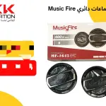 سماعات Music Fire الدائرية (6 إنش)