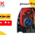 جدلة السيستم