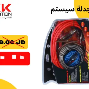 جدلة السيستم