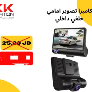 كاميرا تصوير السيارة الاحترافية (داش كام)