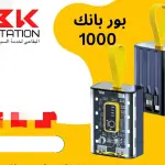 بور بانك متعدد مداخل