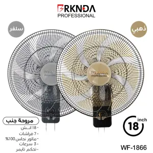 مروحة بركندا بروفيشنال 18 إنش
