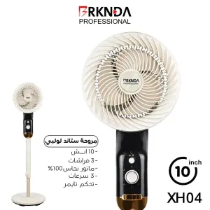 مروحة ستاند لولبي بركندة 10 إنش