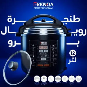 طنجرة الضغط الكهربائية رويال برو من بركندة 12L