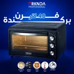 فرن بركندة الكهربائي 48L