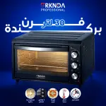 فرن بركندة الكهربائي 30L