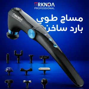 جهاز مساج من بركندة حامي بارد