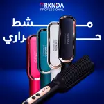 مشط حراري من بركندة