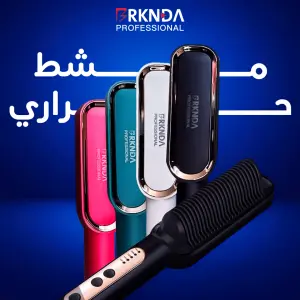 مشط حراري من بركندة