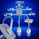 مكوى بخار عامودي من بركندة