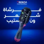 سشوار ون ستيب من بركندة