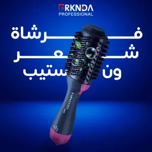سشوار ون ستيب من بركندة