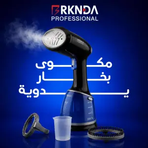 مكواة البخار اليدوية من بركندة