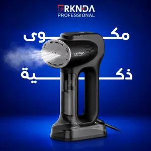 احترافية مع المكواة الذكية من بركندة
