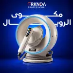 مكوى بركندا الرويال