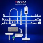 مكنسة البخار متعددة الوظائف من بركندة