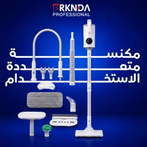 مكنسة البخار متعددة الوظائف من بركندة