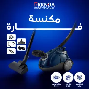 مكنسة السجاد من بركندة