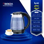 غلاية الزجاج باللون الأسود الفاخر من بركندا