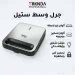 جرل وسط ستيل من بركندة