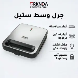 جرل وسط ستيل من بركندة
