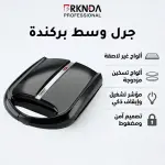 جرل وسط بركندة