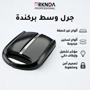 جرل وسط بركندة
