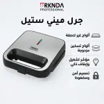 جرل ميني ستيل من بركندة