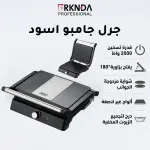 جرل جامبو الأسود من بركندة