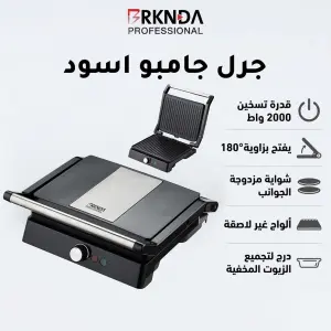 جرل جامبو الأسود من بركندة