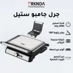 جرل جامبو ستيل من بركندة