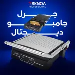 جرل جامبو الديجيتال من بركندة