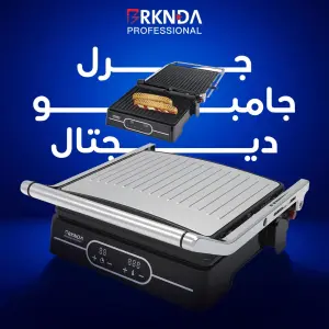 جرل جامبو الديجيتال من بركندة